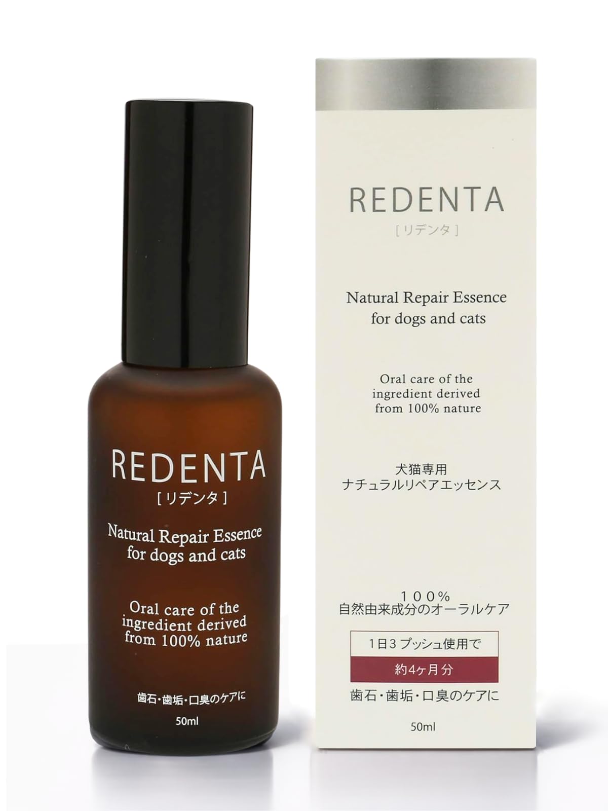 REDENTA 犬猫用歯石ケアスプレー 3本セット Amazon | ReDenta(リデンタ) 犬猫用・歯石ケアスプレー 50ml | ReDenta